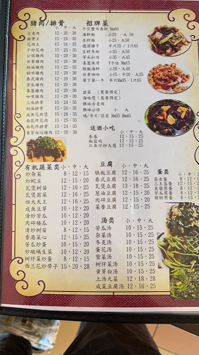 好朋友中西餐厅Best Friend Cafe Photo Menu 3