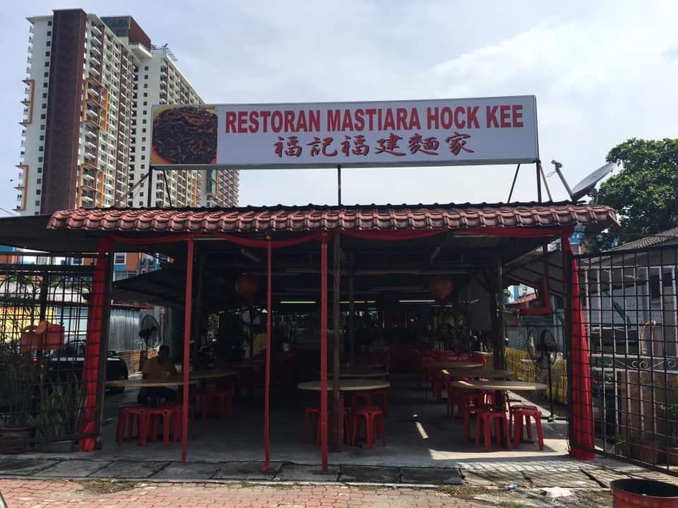 福記福建面家 | Hokkien Mee