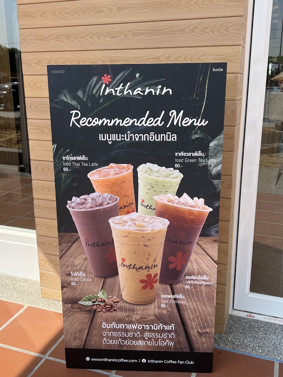 Inthanin The Grocer สาขาปั้มบางจากไทรน้อย กม.26 Photo Menu 1