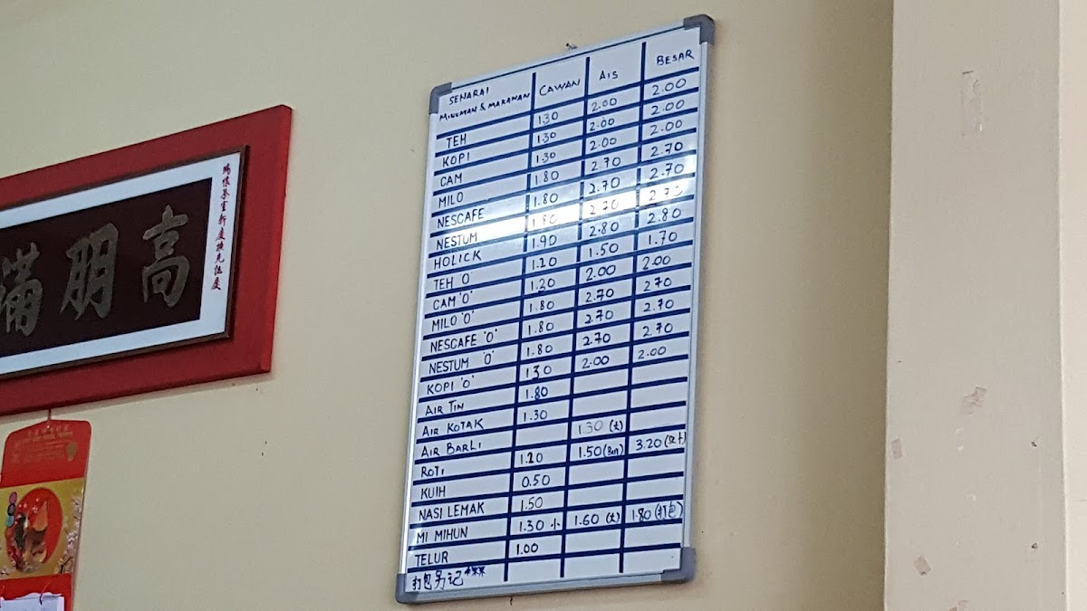 Swee Wai Coffee Shop Photo Menu 1