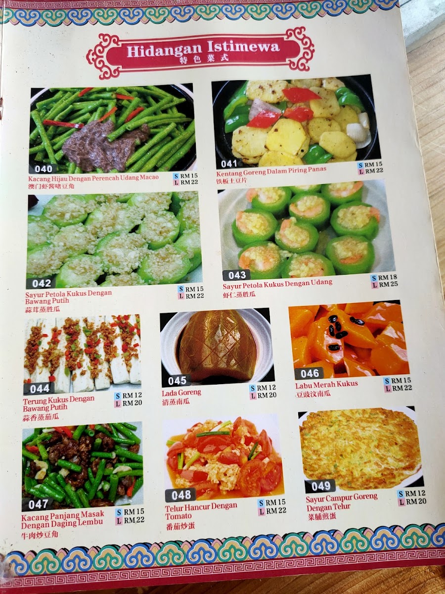 Restoran Shun De 顺德餐厅 Photo Menu 1