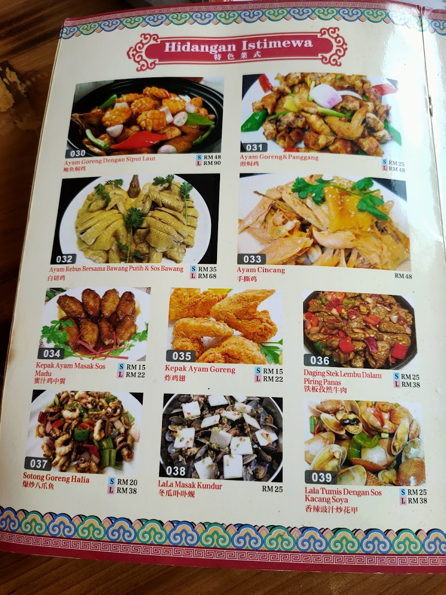 Restoran Shun De 顺德餐厅 Photo Menu 3