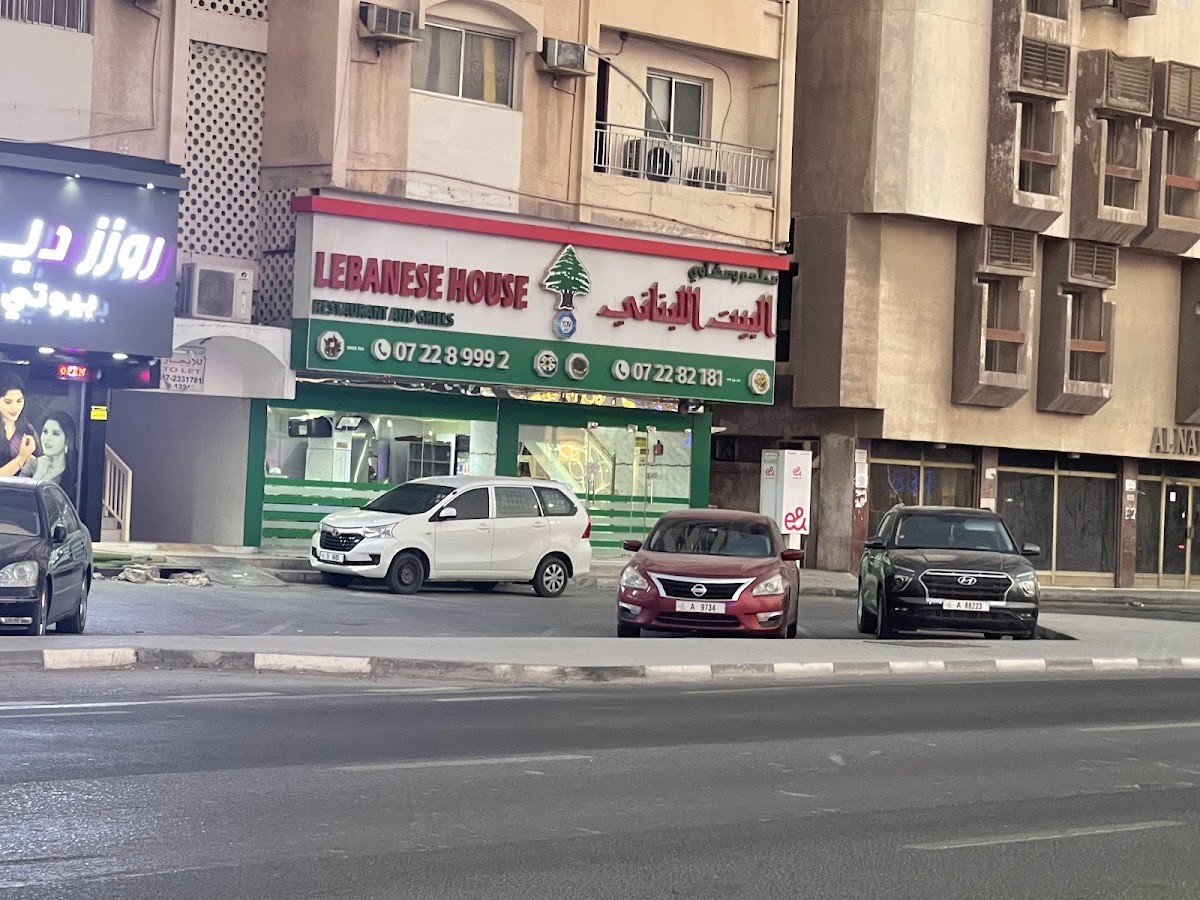 Lebanese House Restaurant Photo 1
