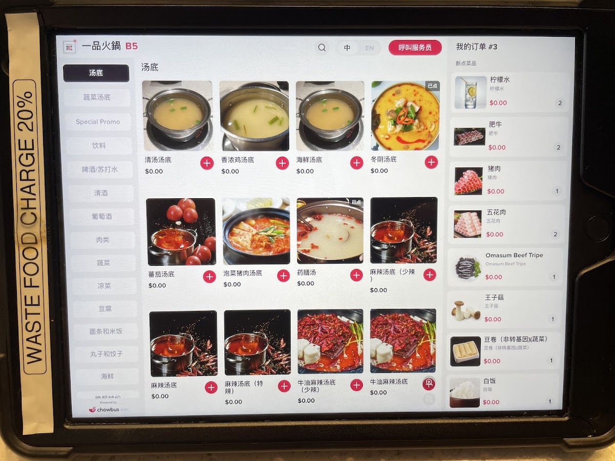 Urban Hot Pot - Rockville Photo Menu 10