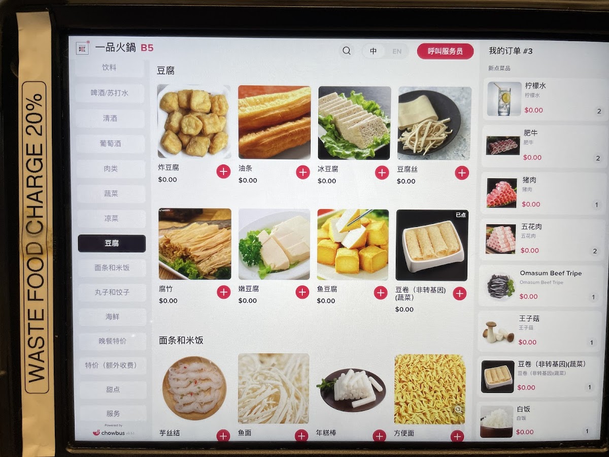 Urban Hot Pot - Rockville Photo Menu 3