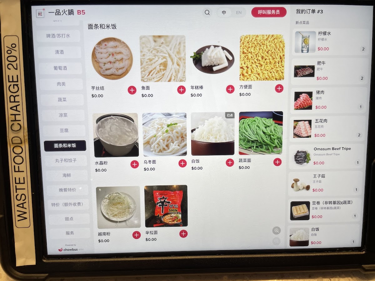 Urban Hot Pot - Rockville Photo Menu 4