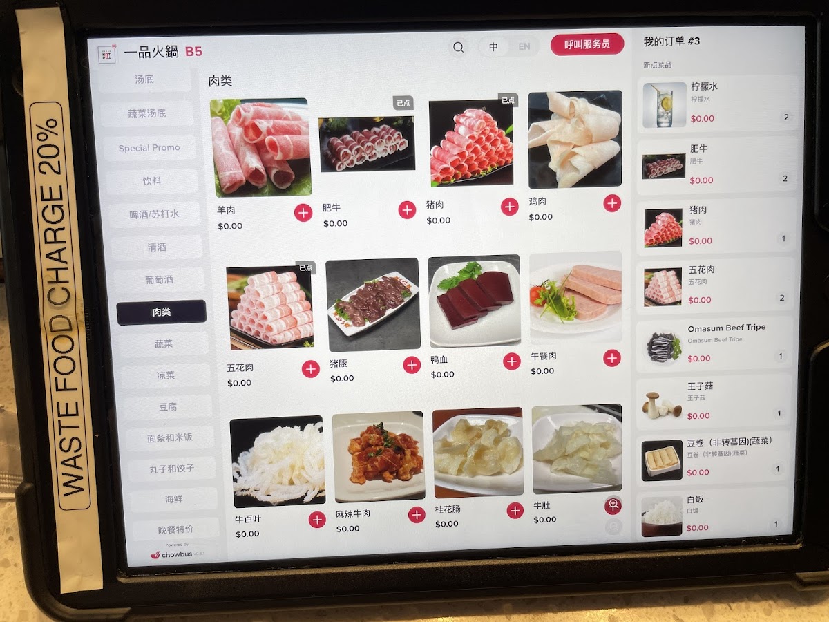 Urban Hot Pot - Rockville Photo Menu 5