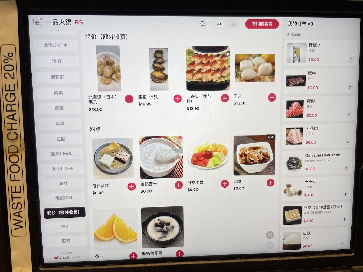 Urban Hot Pot - Rockville Photo Menu 6