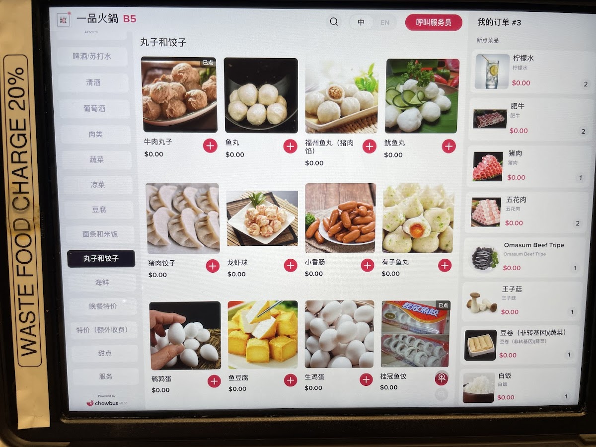 Urban Hot Pot - Rockville Photo Menu 8