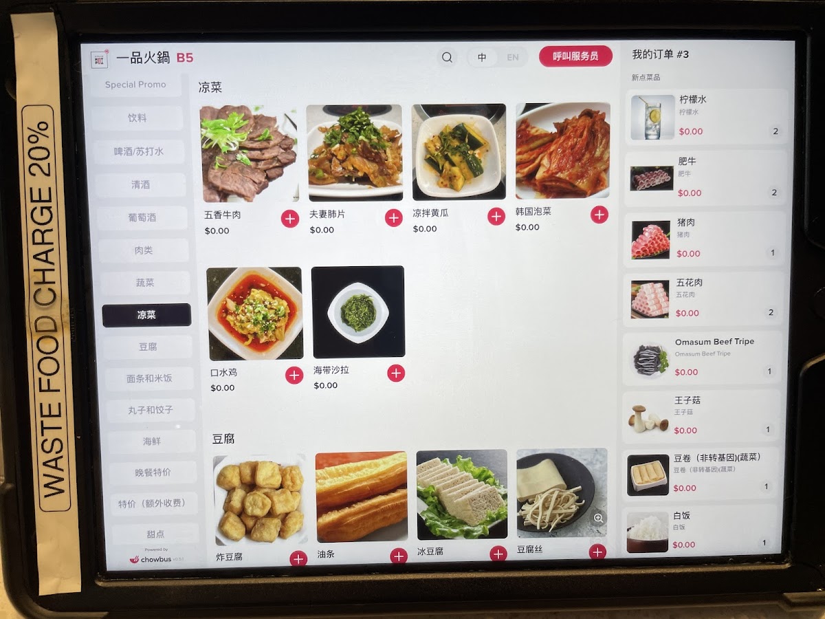 Urban Hot Pot - Rockville Photo Menu 9