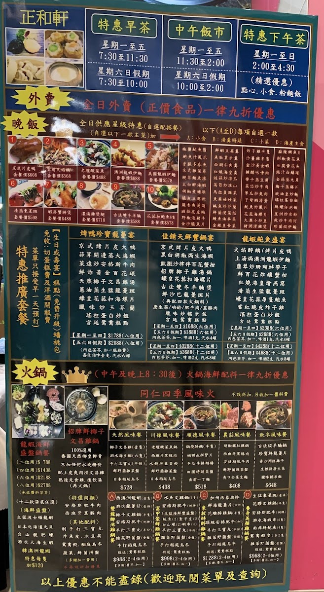 Harmony Chinese Cuisine Photo Menu 1