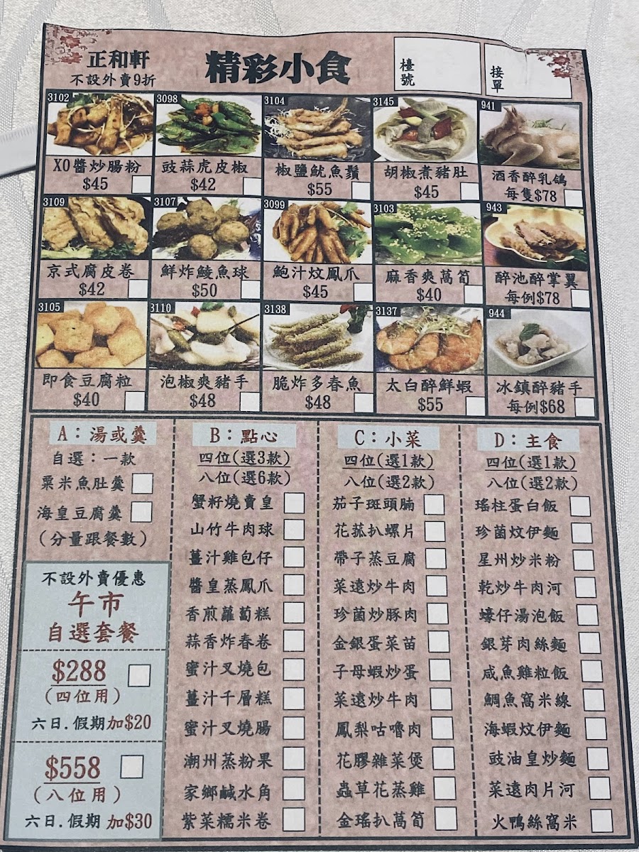 Harmony Chinese Cuisine Photo Menu 10