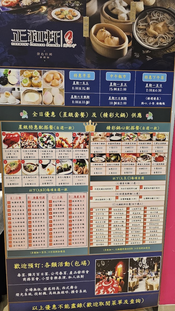 Harmony Chinese Cuisine Photo Menu 2
