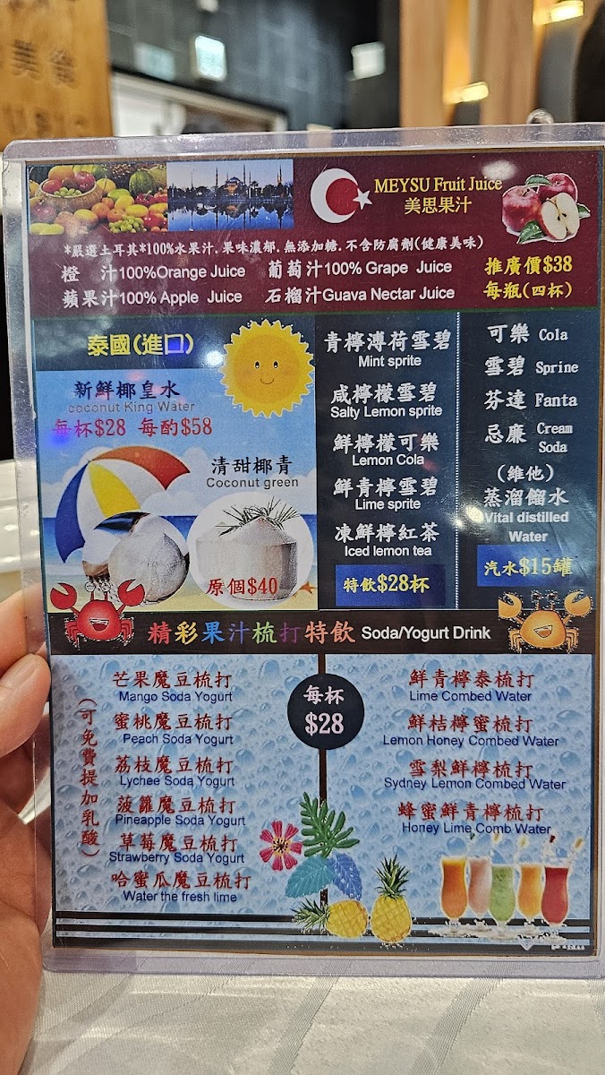 Harmony Chinese Cuisine Photo Menu 4