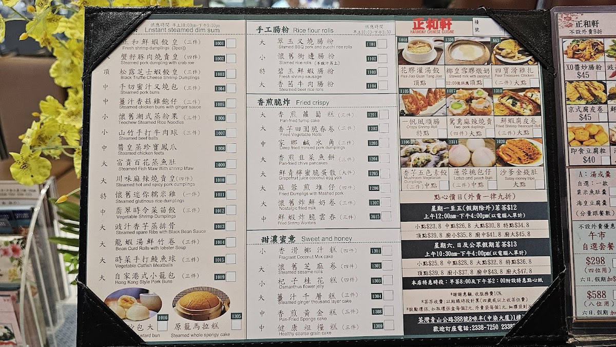 Harmony Chinese Cuisine Photo Menu 5