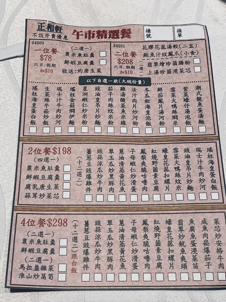 Harmony Chinese Cuisine Photo Menu 7