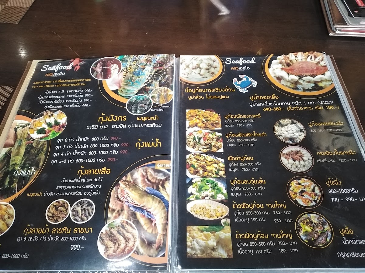 SayHi Kitchen Photo Menu 2