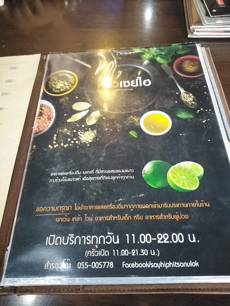 SayHi Kitchen Photo Menu 5