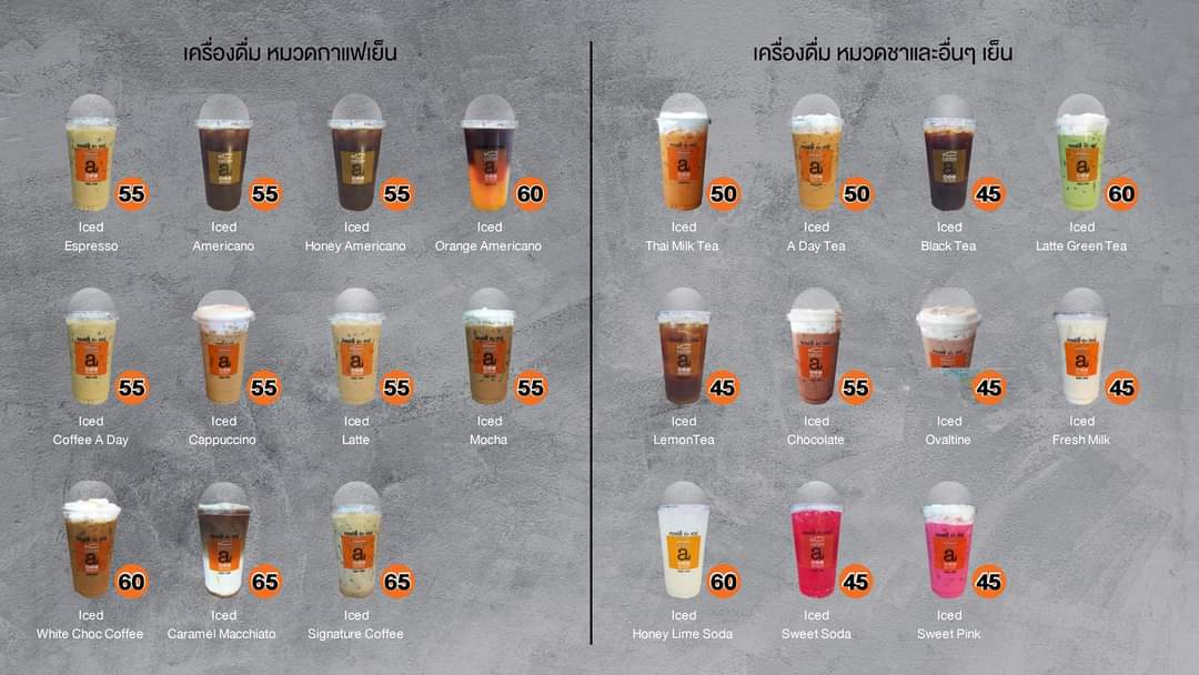 Coffee A Day Photo Menu 3