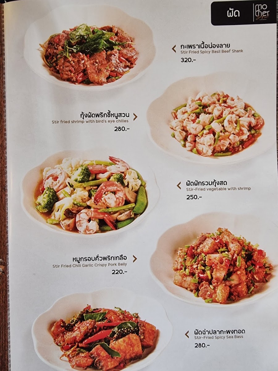 Mother Say No Photo Menu 6
