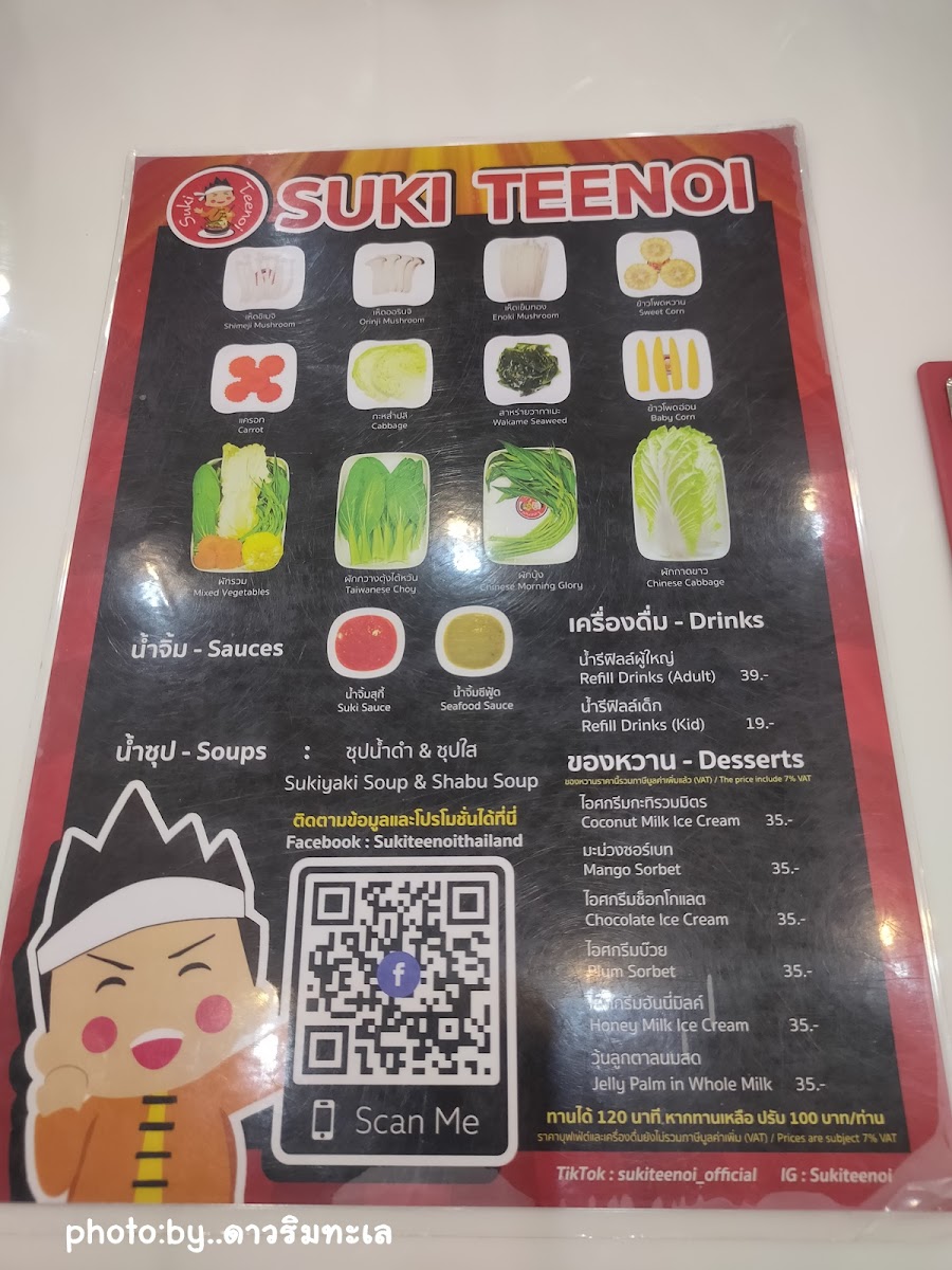 Suki Teenoi Photo Menu 4