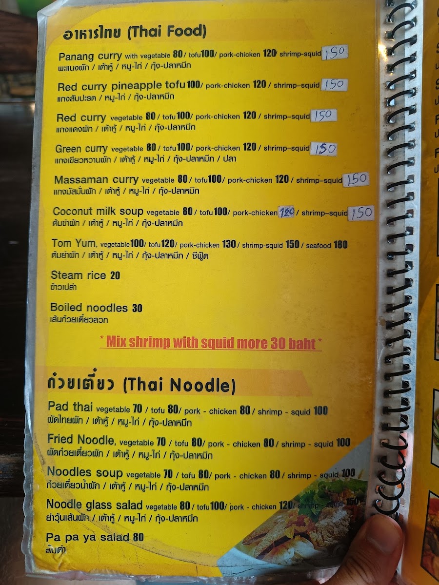 Yum Yum Da & Ball Photo Menu 3