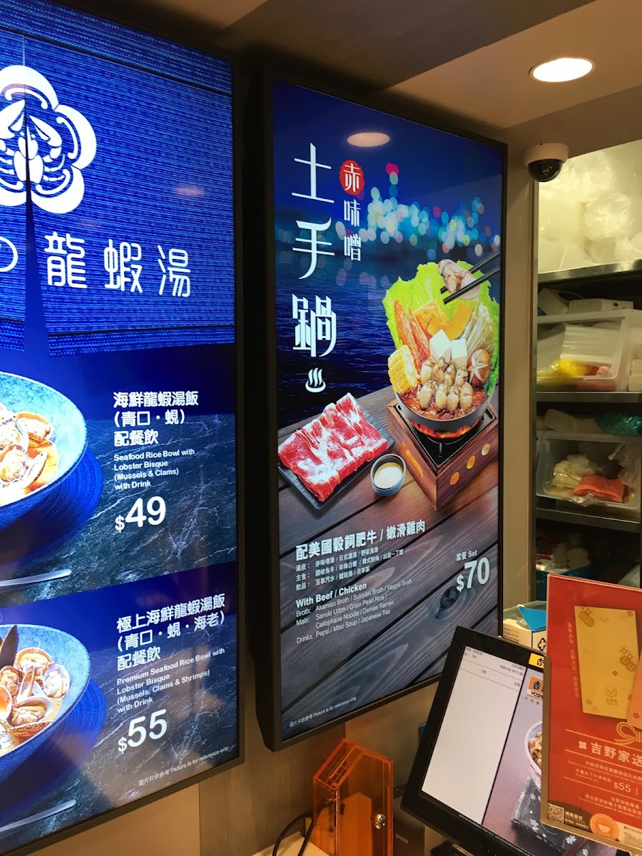 Yoshinoya Photo Menu 1