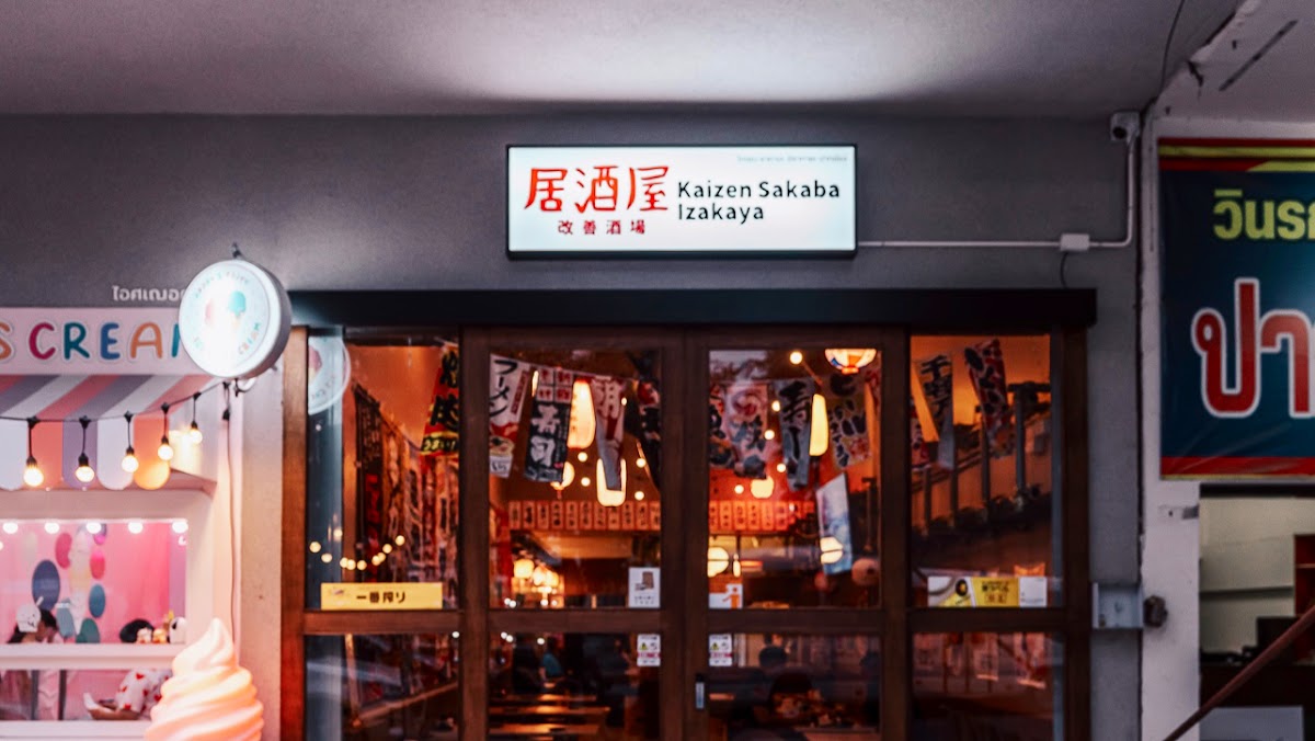 Kaizen sakaba izakaya สาขาปากช่อง