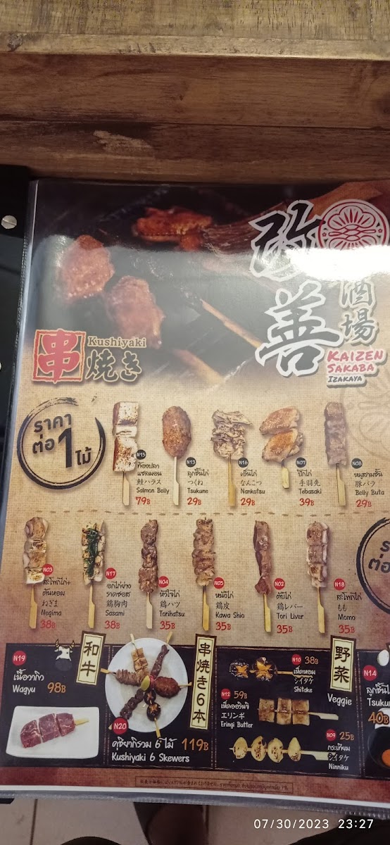 Kaizen sakaba izakaya สาขาปากช่อง Photo Menu 10