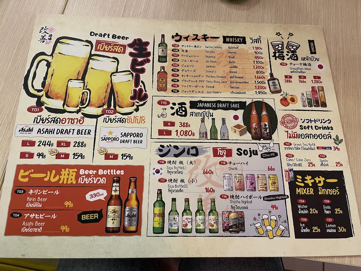 Kaizen sakaba izakaya สาขาปากช่อง Photo Menu 2