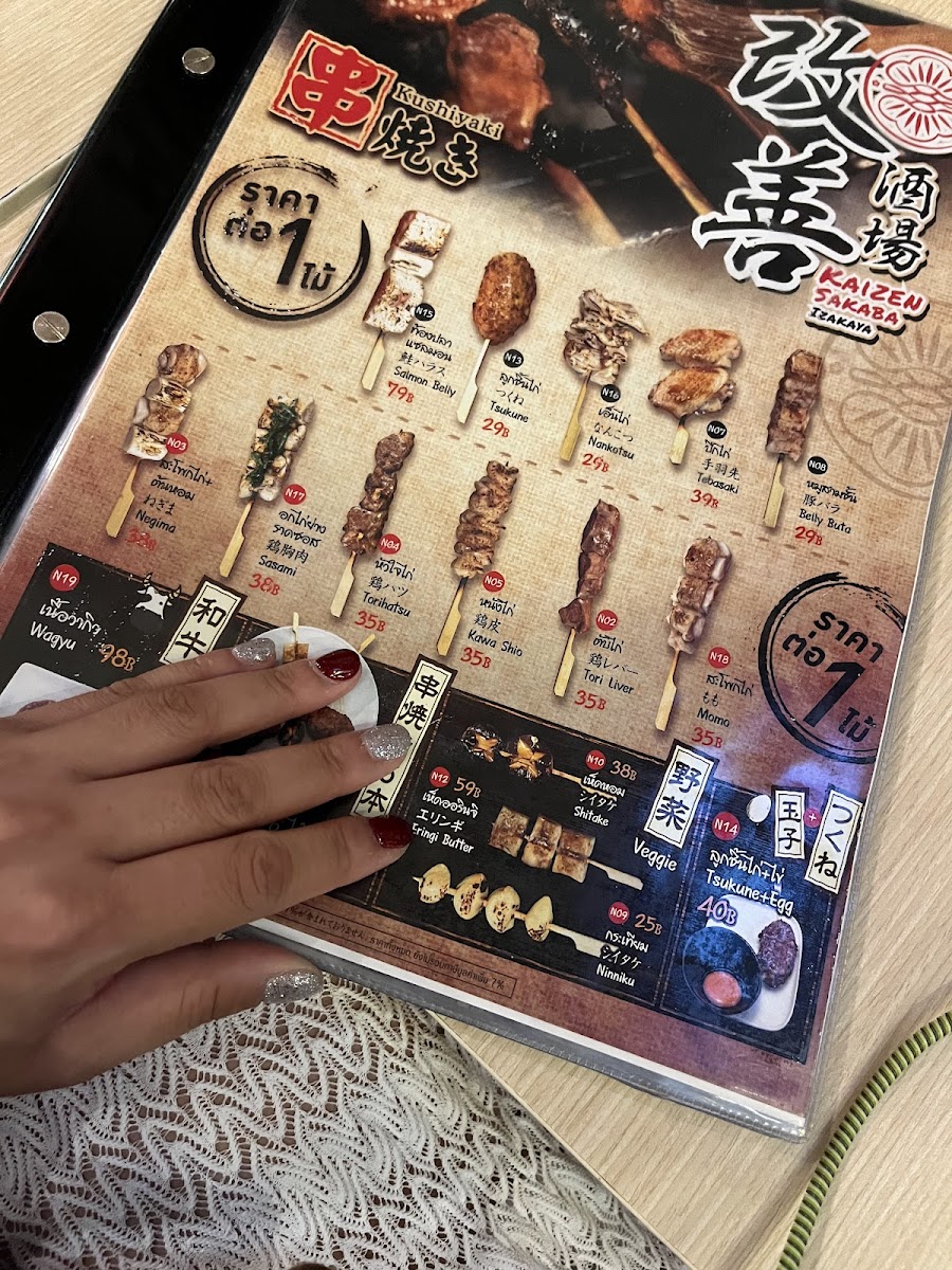 Kaizen sakaba izakaya สาขาปากช่อง Photo Menu 4