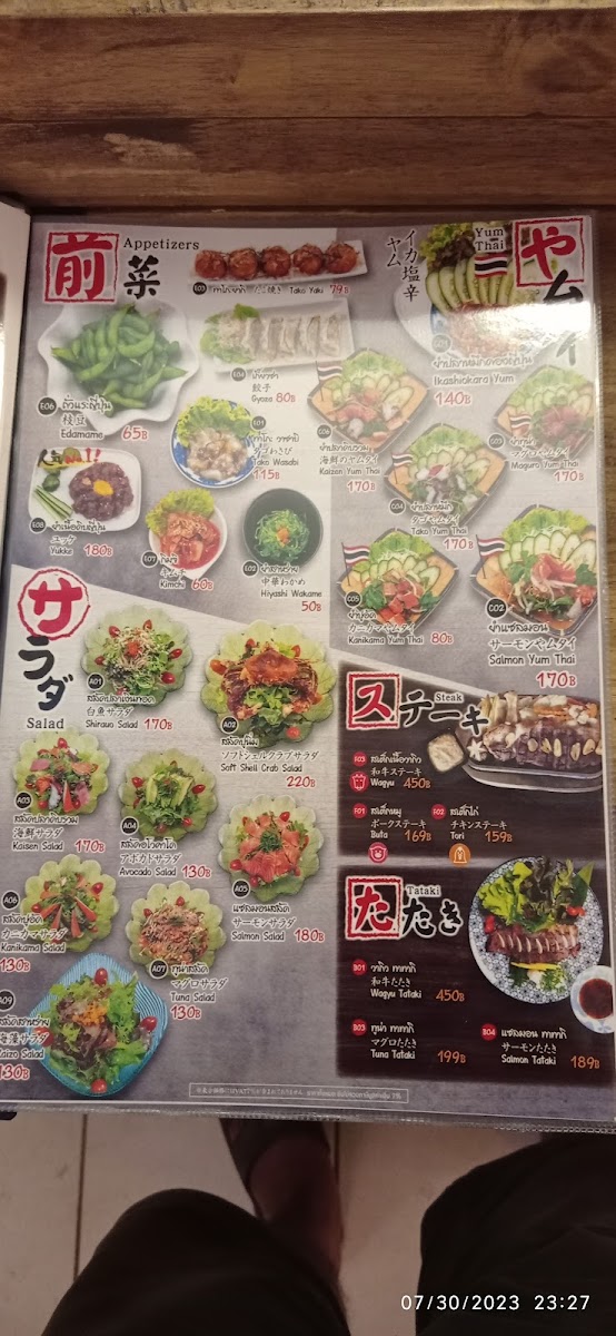 Kaizen sakaba izakaya สาขาปากช่อง Photo Menu 6