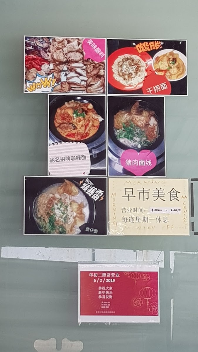 Restoran Sidewalk Photo Menu 4