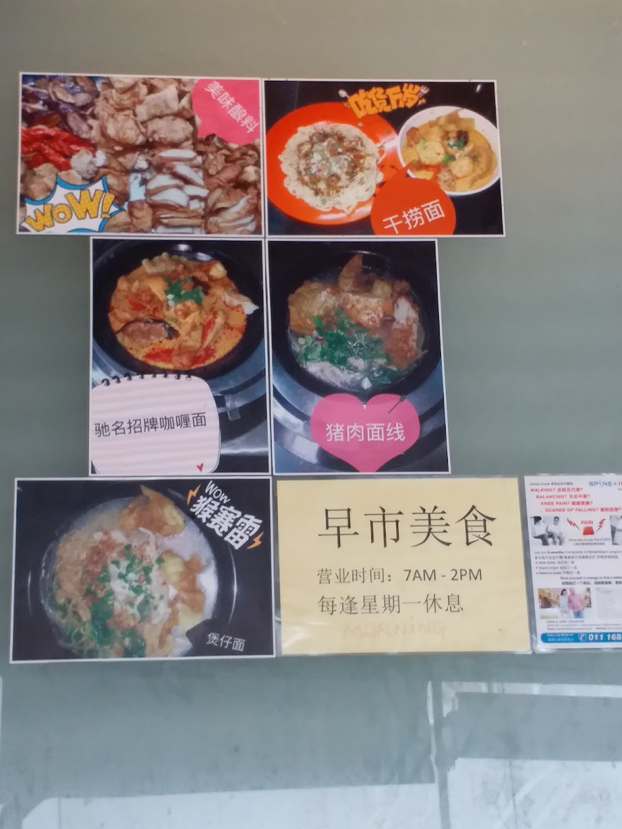 Restoran Sidewalk Photo Menu 5