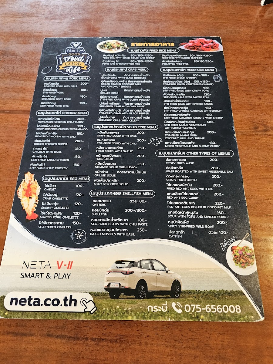 Koy Kulakasai Restaurant Photo Menu 1