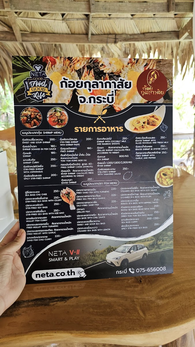 Koy Kulakasai Restaurant Photo Menu 2