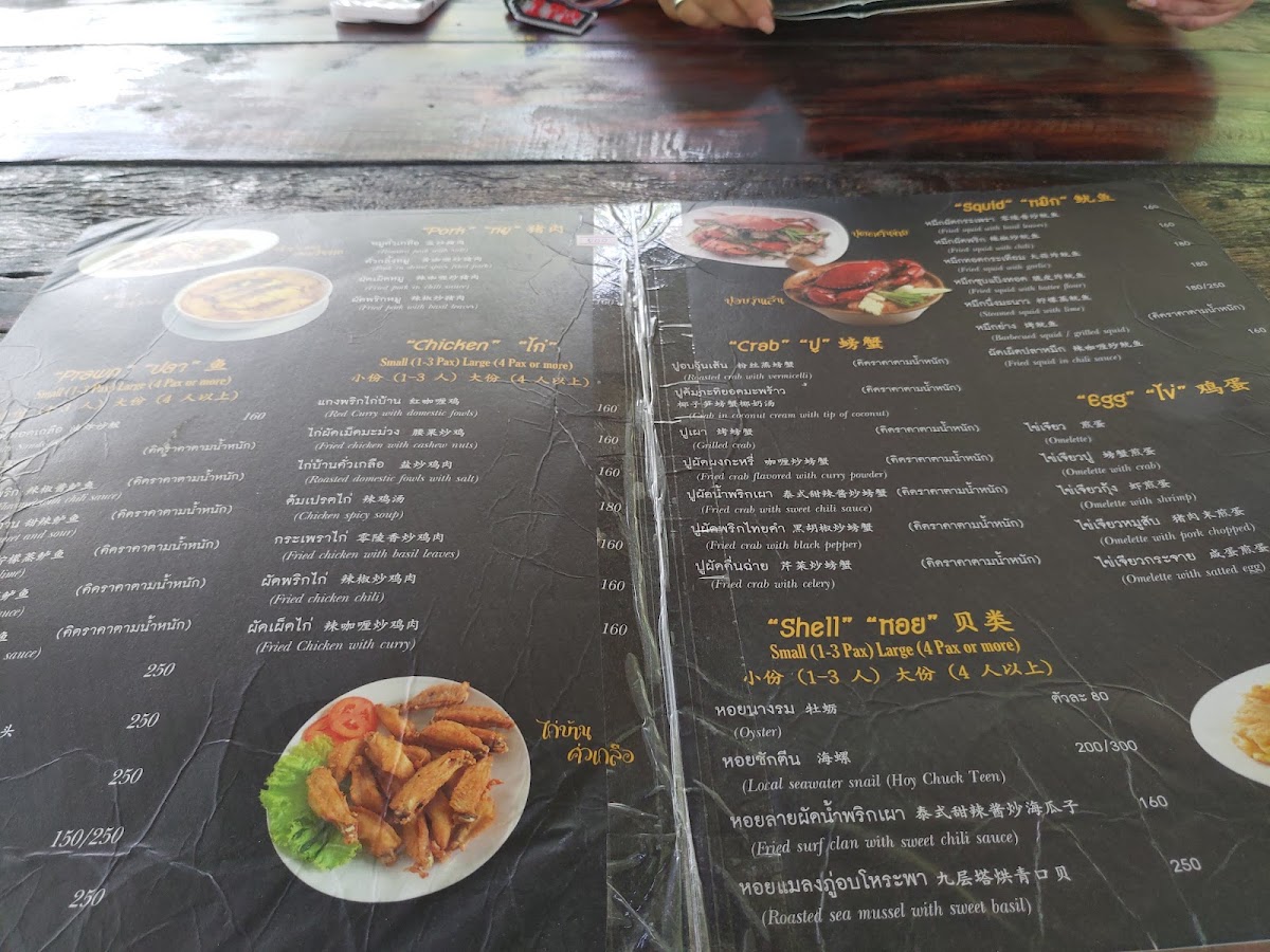 Koy Kulakasai Restaurant Photo Menu 4