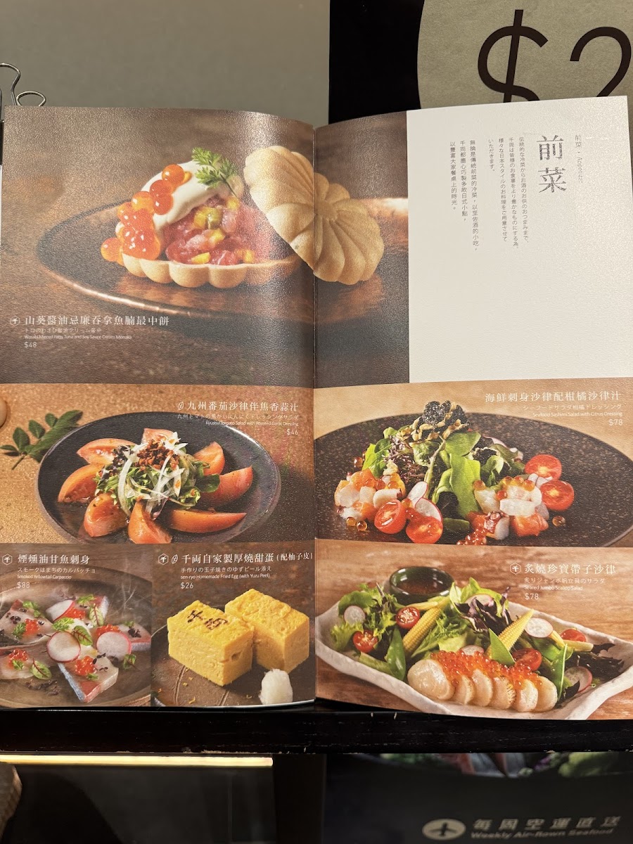 sen-ryo (Fashion Walk) Photo Menu 2