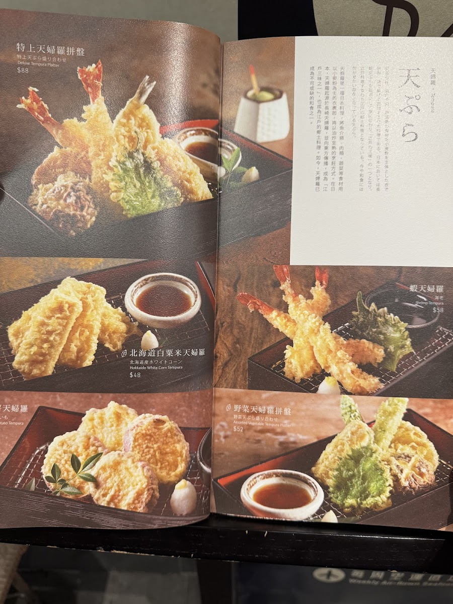sen-ryo (Fashion Walk) Photo Menu 4