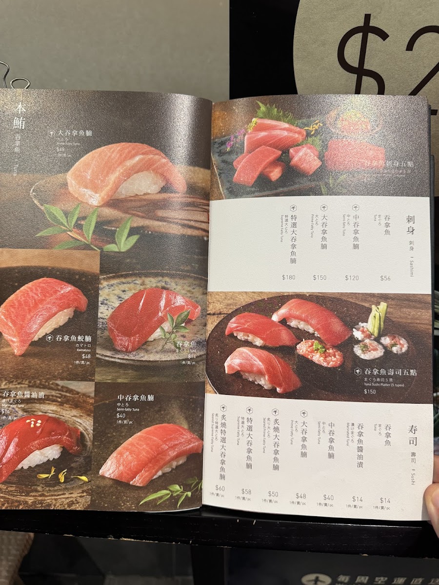 sen-ryo (Fashion Walk) Photo Menu 8