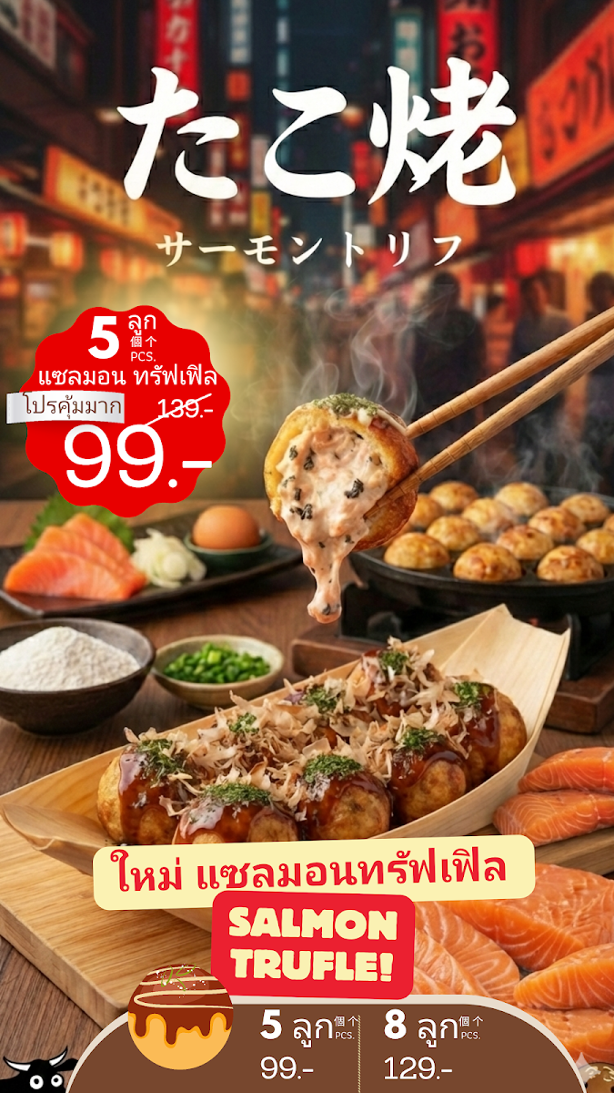 ทาโกะหมึกแดง ทาโกะยากิ TakoWanaka Takoyaki ทาโกะวานากะ Photo Menu 10
