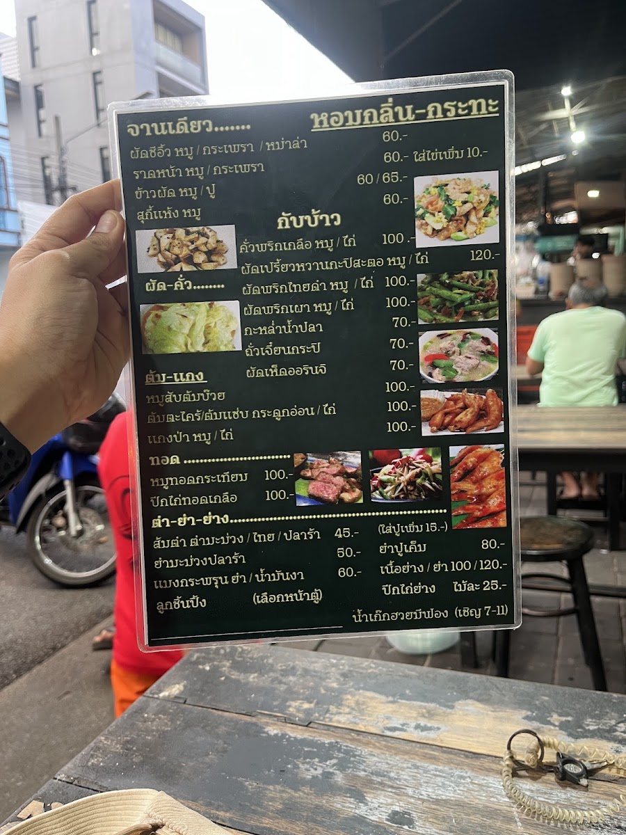 Jamjit Photo Menu 1