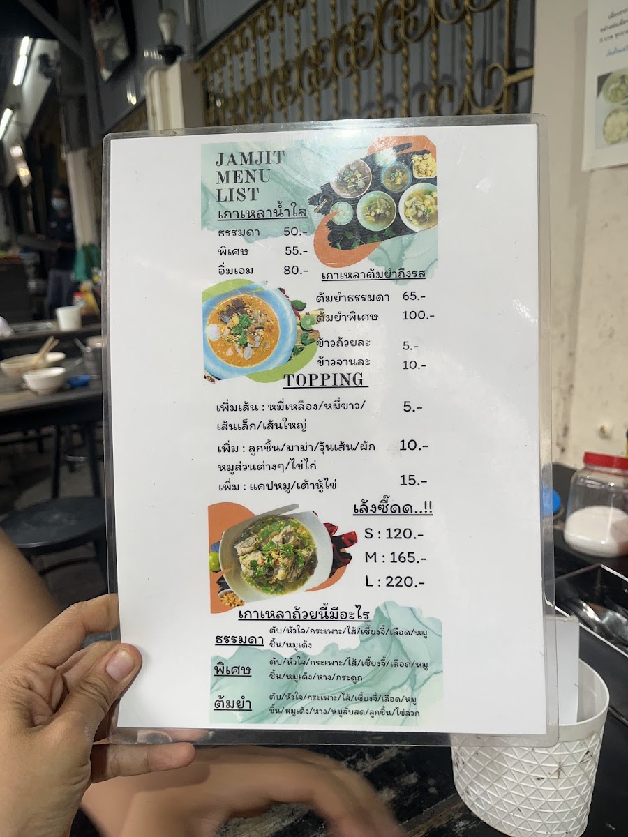 Jamjit Photo Menu 4