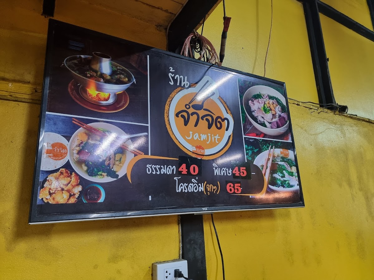 Jamjit Photo Menu 7