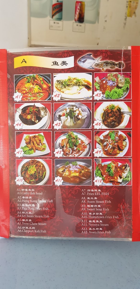 Restoran Hock Hing How 福兴口 Photo Menu 2