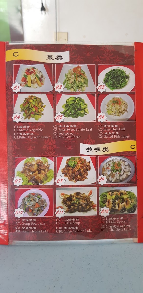 Restoran Hock Hing How 福兴口 Photo Menu 3