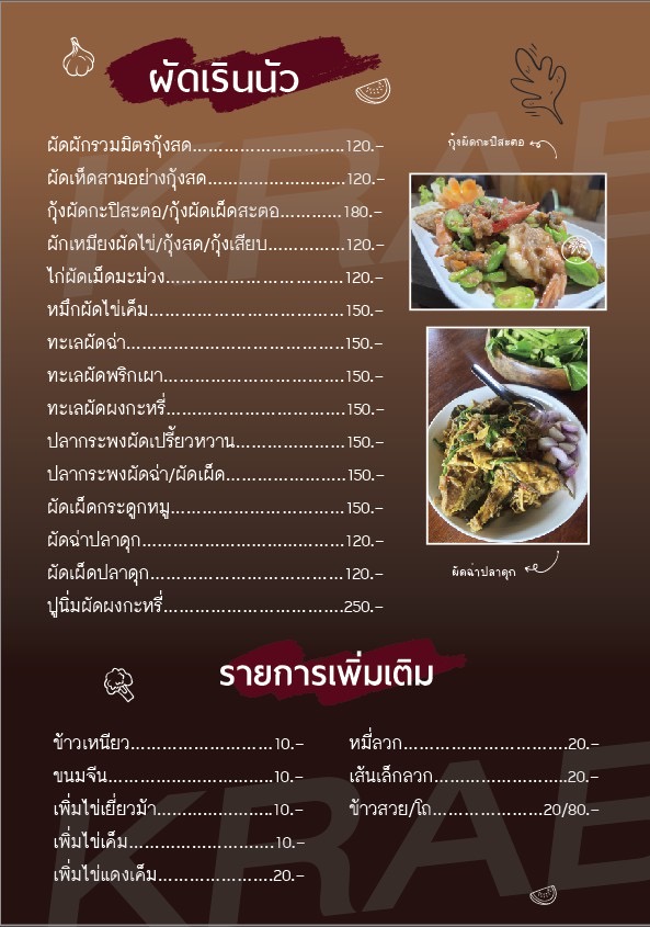 Ruen nual restaurant Photo Menu 1