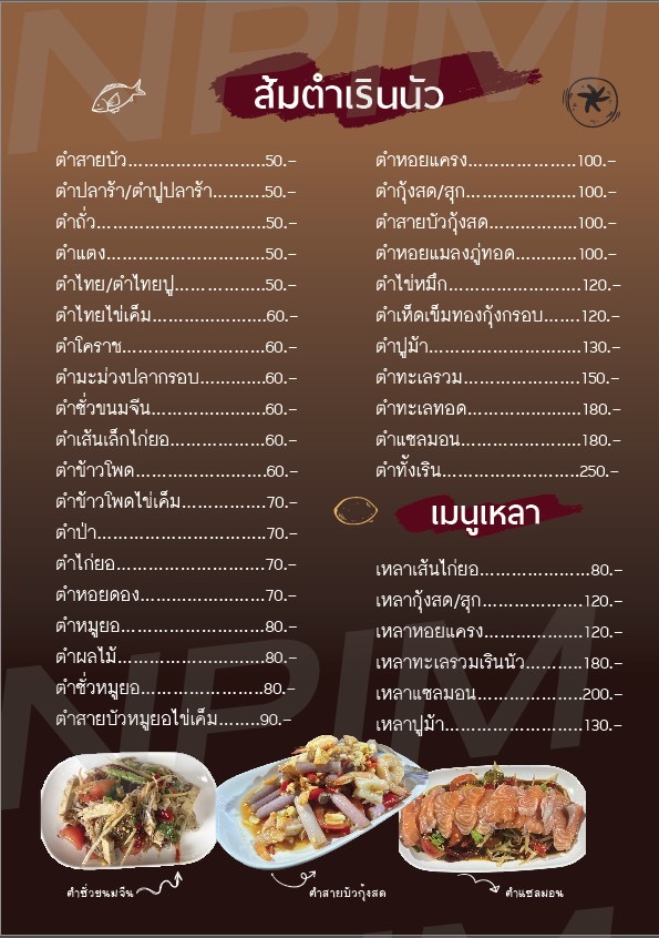 Ruen nual restaurant Photo Menu 2
