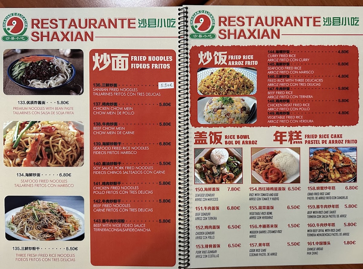 沙县小吃 Shaxian Restaurant Photo 2