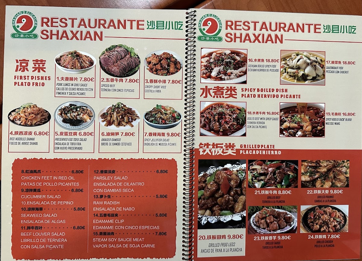 沙县小吃 Shaxian Restaurant Photo Menu 1